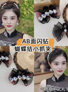 新中式水钻蝴蝶结抓夹女高级感AB面发夹百搭气质7cm刘海侧边夹发