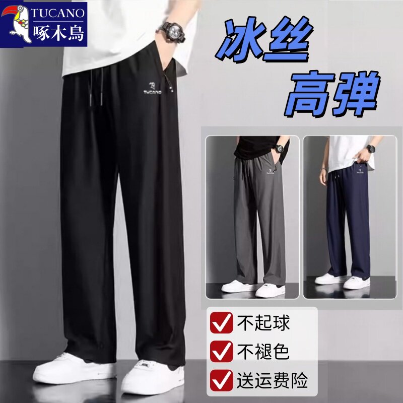 啄木鸟2026新款冰丝裤夏季薄款裤子男休闲裤大码运动裤直筒男长裤
