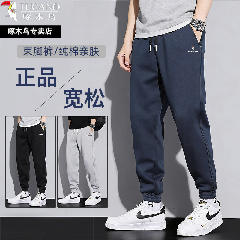 啄木鸟正品2026新款男士棉质运动束脚长裤春夏季薄款针织宽松卫裤