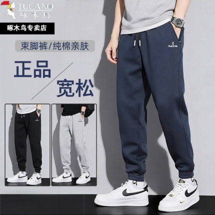 啄木鸟正品2026新款男士棉质运动束脚长裤春夏季薄款针织宽松卫裤