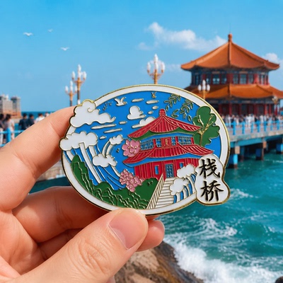青岛四景金属文创纪念冰箱贴