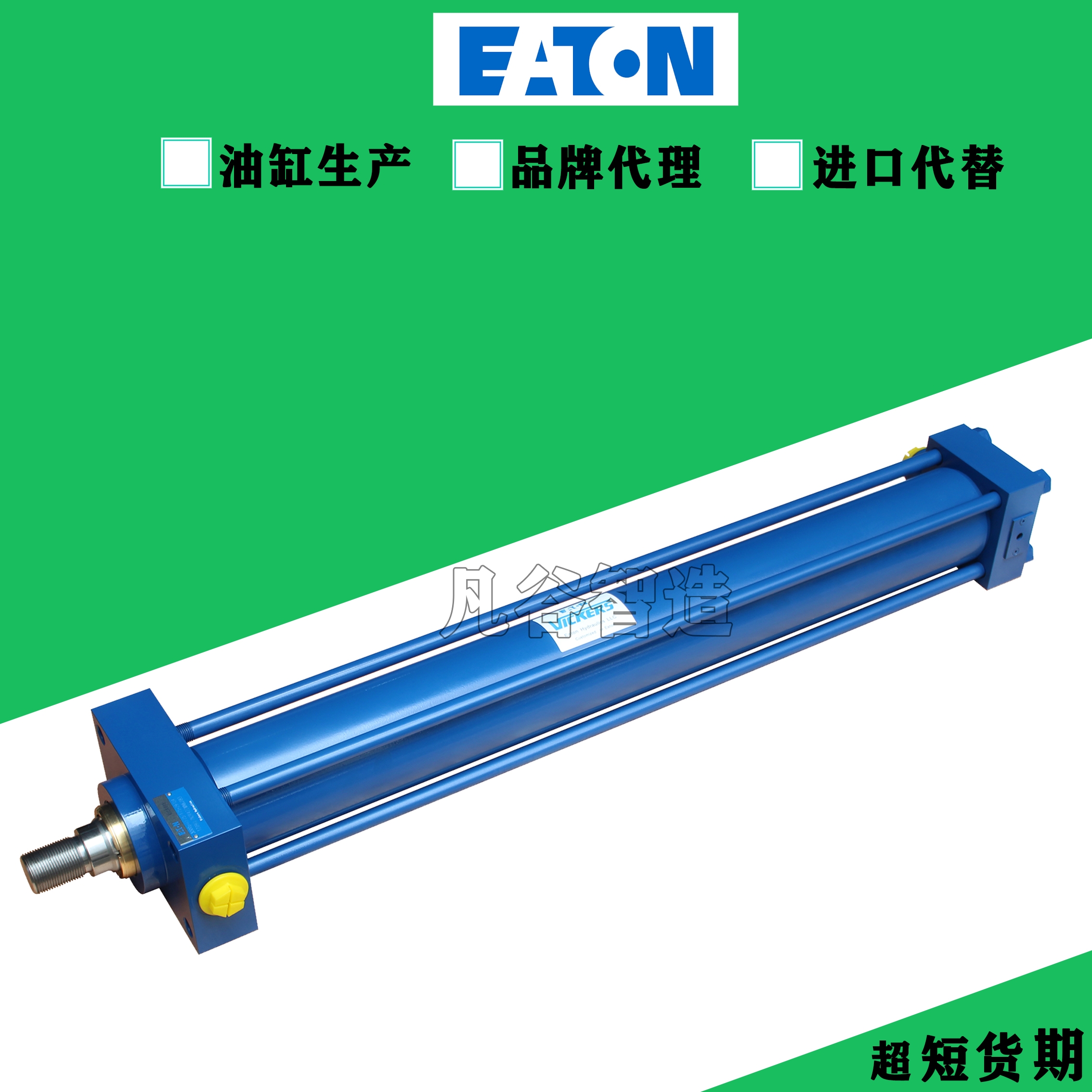 伊顿EATON液压缸108Ln04EC1701拉杆式液压油缸 EH09-KM5L5KDGG-25