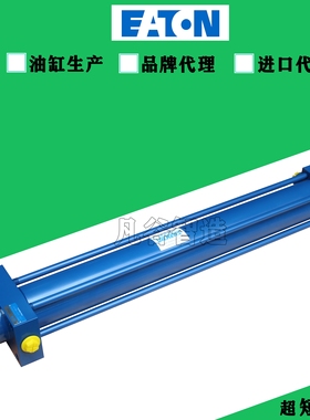 伊顿EATON液压缸108Ln04EC1701拉杆式液压油缸 EH09-KM5L5KDGG-25