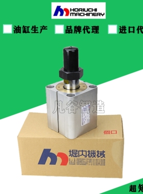 日本堀内HORIUCHI液压缸FF/FS-SA-1CB63BB300BAC方形薄型液压油缸