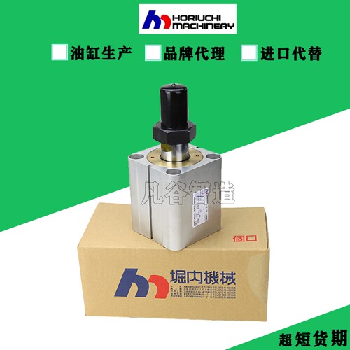 日本堀内HORIUCHI液压缸FF/FS-SA-1CB63BB300BAC方形薄型液压油缸