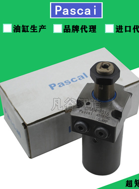 PASCAL帕斯卡薄型液压油缸CTU04-RS16拉杆支撑油缸夹紧环形液压缸