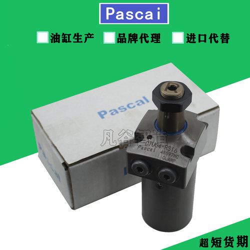 帕斯卡薄型夹紧液压缸CTU04