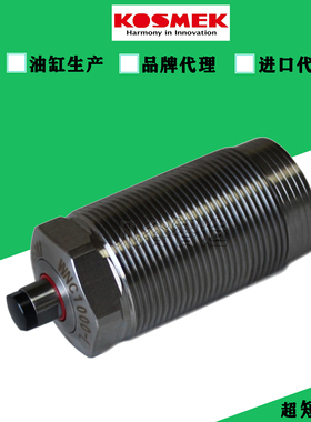 考世美KOSMEK支撑缸 WNC0350/0600/1000/3000-H 金属圆柱型支撑缸