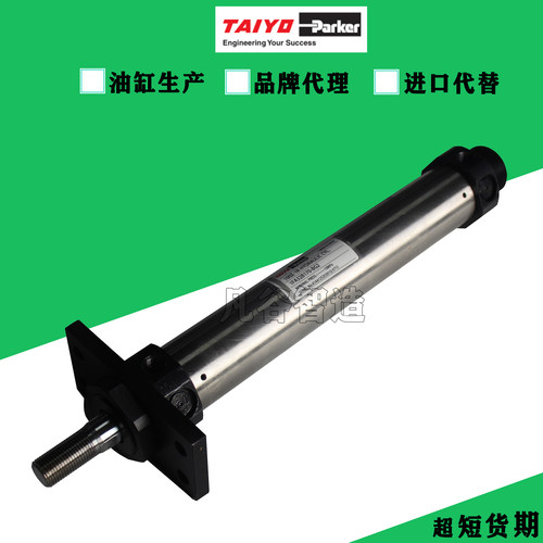 TAIYO太阳铁工液压缸140H-8L 1FY125CN250标准拉杆高精度液压油缸
