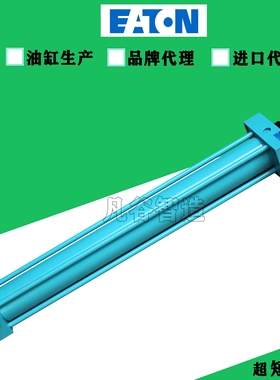 伊顿EATON液压缸 50 25-108LN04EC1701威格士油缸 EH09-KM5L5KDGG