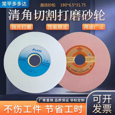 嘉信牌小磨床618平面磨砂轮7*1/4*1-1/4清角平磨 打磨圆盘砂