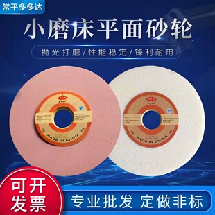 嘉信618小磨床砂轮7*1/2*11/4切割打磨退火件不锈钢磨具钢白钢