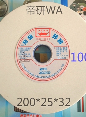 砂轮200*25*32WA白色 PA红色 GC绿色 A灰色平面磨床切割砂轮片