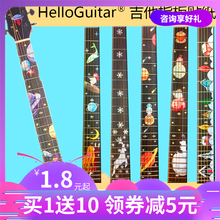饰电吉他护板贴 吉他指板贴纸尤克里里贴琴头护板贴纸音阶贴面板装