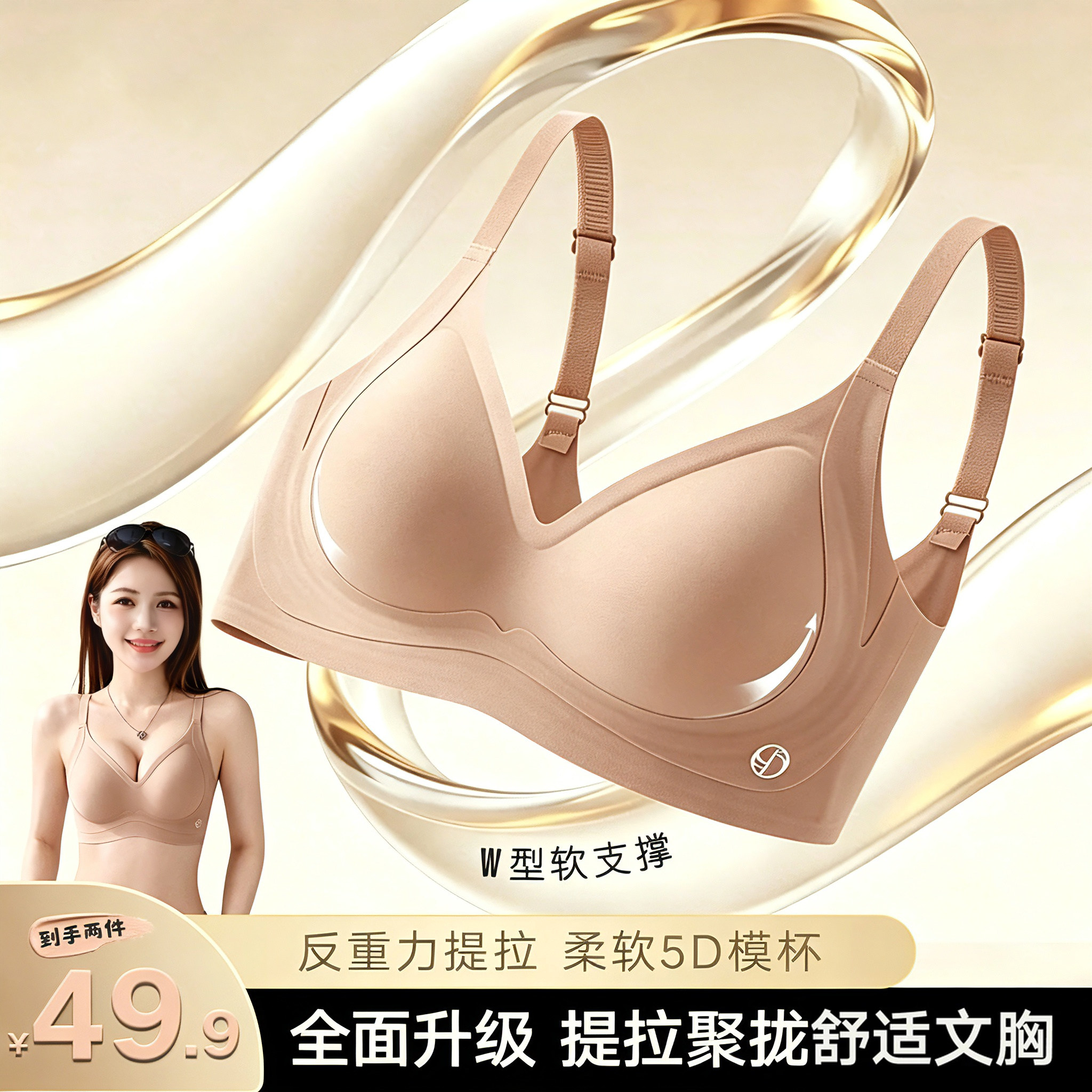 买1送1夏季薄款舒适透气聚拢无痕内衣女调整型上托收副乳亲肤文胸