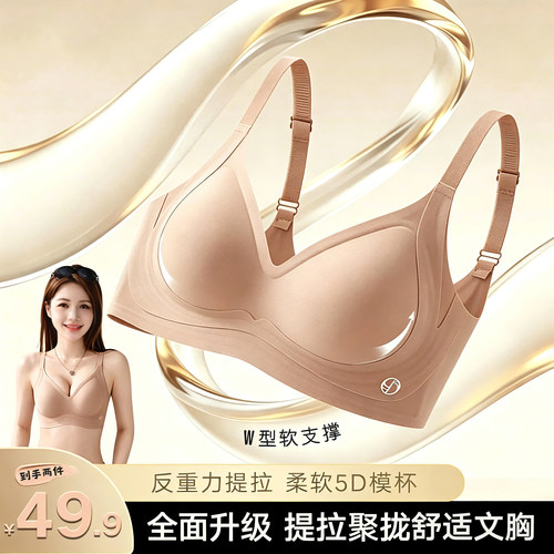 夏季薄款舒适透气聚拢无痕内衣女无钢圈调整型上托收副乳亲肤文胸