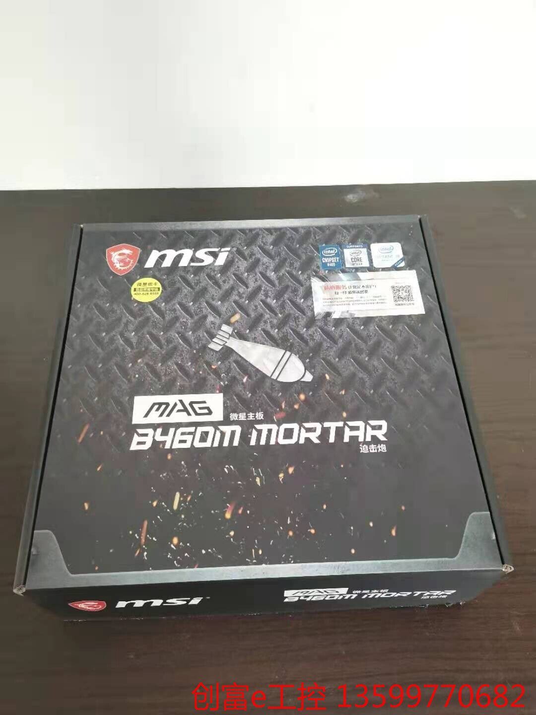 微星(MSI)MAG B460M MORTAR 迫击炮wif议价产品议价产品怎么样,好用不?