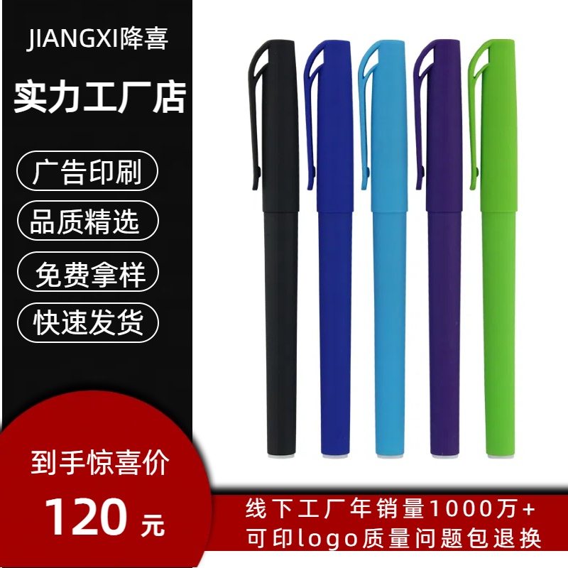 JIANGXI喷胶彩杆签字笔批发