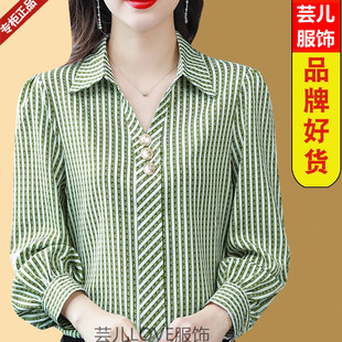 真丝衬衫女春秋妈妈装桑蚕丝衬衣长袖雪纺上衣百搭遮肚子小衫