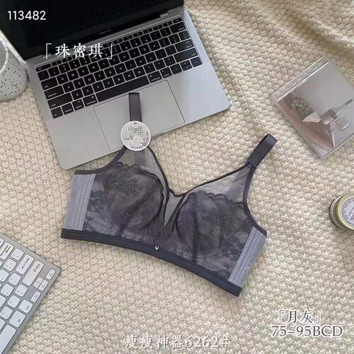 珠密琪性感无钢圈果冻杯大胸显小