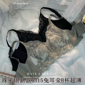 珠密琪超薄B杯兔耳朵无钢圈内衣