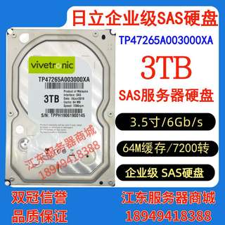 HGST/日立2T 3T 4T 3.5 6Gb SAS/SATA服务器硬盘HUS723030ALS640