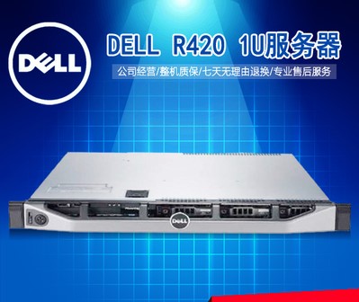 40核DELL R420超稳定静音ERP存储1U机架式服务器秒R720 R620 R430 品牌台机/品牌一体机/服务器 服务器/Server 原图主图