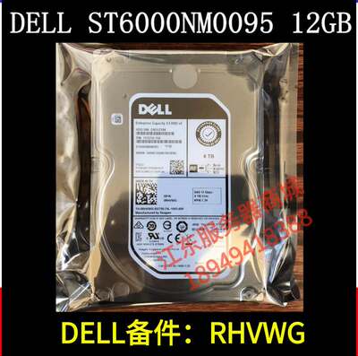 Dell/戴尔 6TB 8T SAS硬盘企业级/12G/ST6000NM0095 RHVWG NM0185