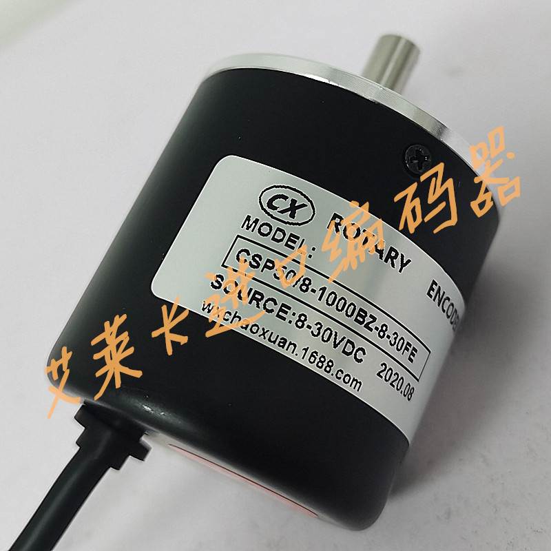 CSP50/8-1000BZ-8-30FE光电编码器脉冲1000PPR ROTARY ENCODER