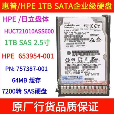 HP Gen8 G9 1TB 652749-B21 653954-001 1T 7.2K 2.5 SAS硬盘