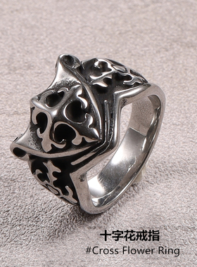 十字架盾牌高街风钛钢男士戒指