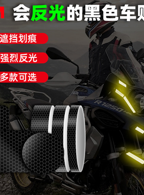 3M汽车摩托车头盔黑色超亮柔性反光片防水耐晒胶贴警示反光贴条