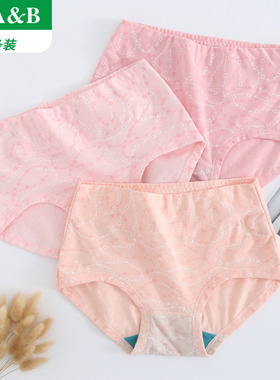 AB内裤女纯棉高腰宽松弹力棉质抗菌档提臀收腹小平角妈咪短裤F808
