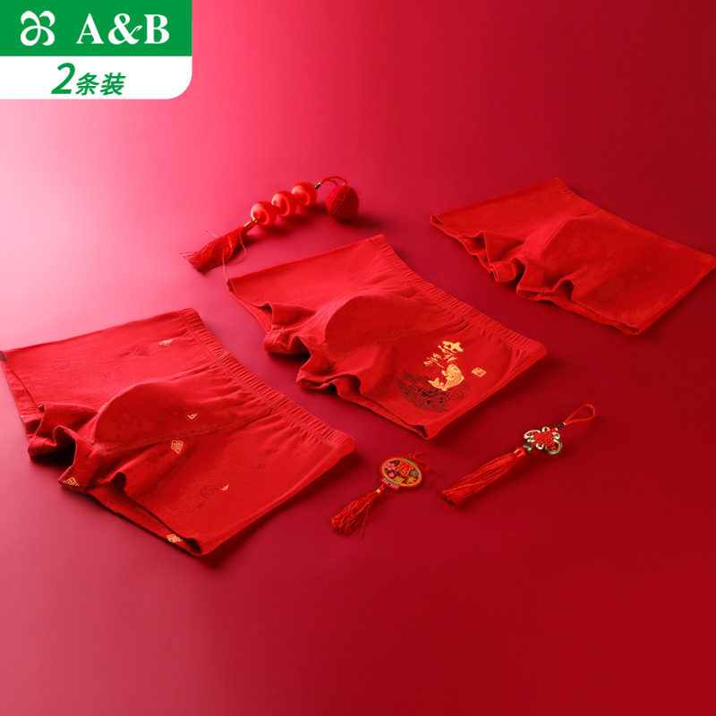 男士大红本命年平角内裤