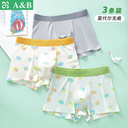 儿童内裤50S莫代尔抗菌无痕