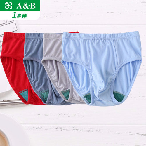 ab抗菌中老年高腰全棉三角内裤