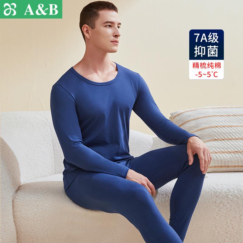 AB内衣7A级抗菌男士保暖衣套装