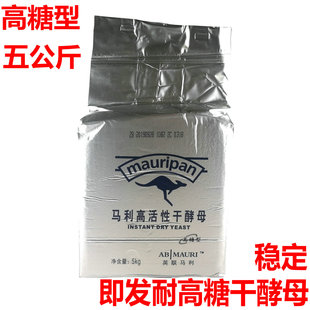 英联马利干酵母高糖型5kg 即发高活性酵母耐高糖装烘培商用大包装