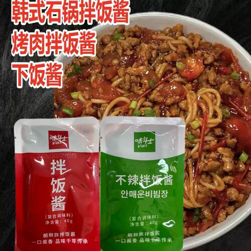 味斗士韩式石锅拌饭酱40g