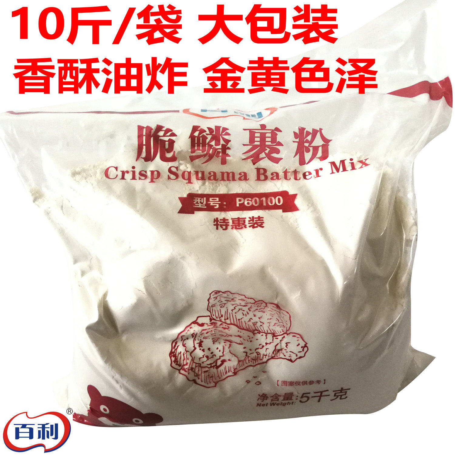 百利脆鳞裹粉5kg 香脆炸鸡裹粉炸鸡腿鸡排炸香蕉包裹粉烤肉串鱼排
