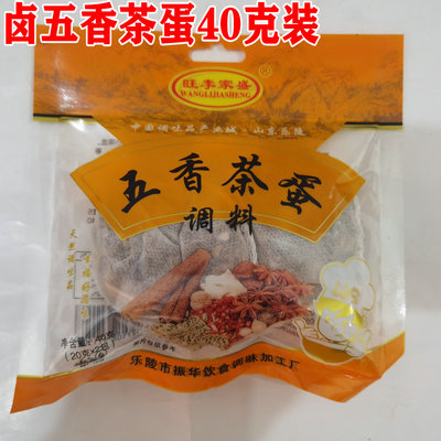 旺李家盛五香茶蛋40g*5包 卤蛋料茶味蛋料包卤鹌鹑蛋卤料包香料包