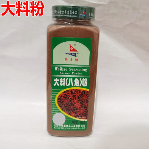 争王牌大料八角粉400g大料粉炖肉