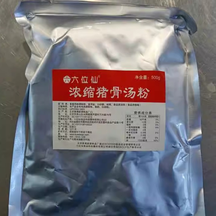 六位仙浓缩猪骨汤粉500g*20袋 熬汤底料调味料商用汤膏汤粉料增香