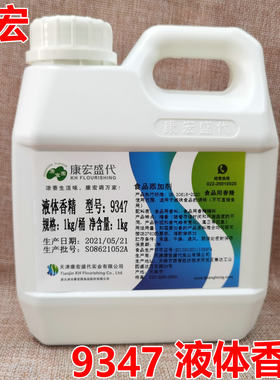 康宏液体香精烟熏风味增鲜烤鸡