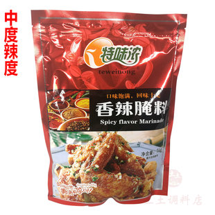 中辣度 特未浓香辣腌料1kg烧烤腌料鸡腿鸡翅调料烤肉料汉堡鸡排料