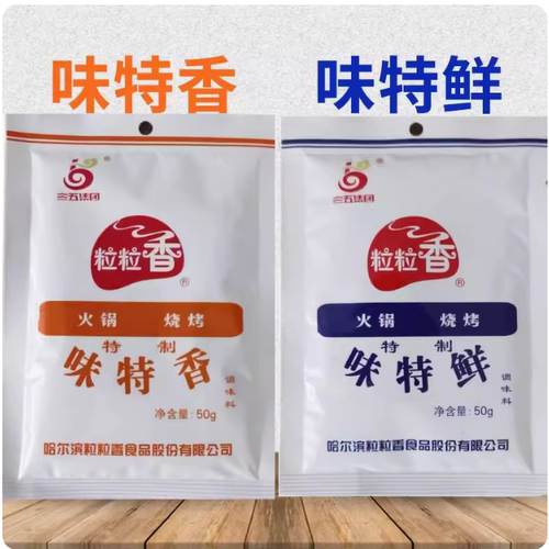 粒粒香味特香 味特鲜50g飘香粉火锅烧烤麻辣烫增香提鲜调味料商用