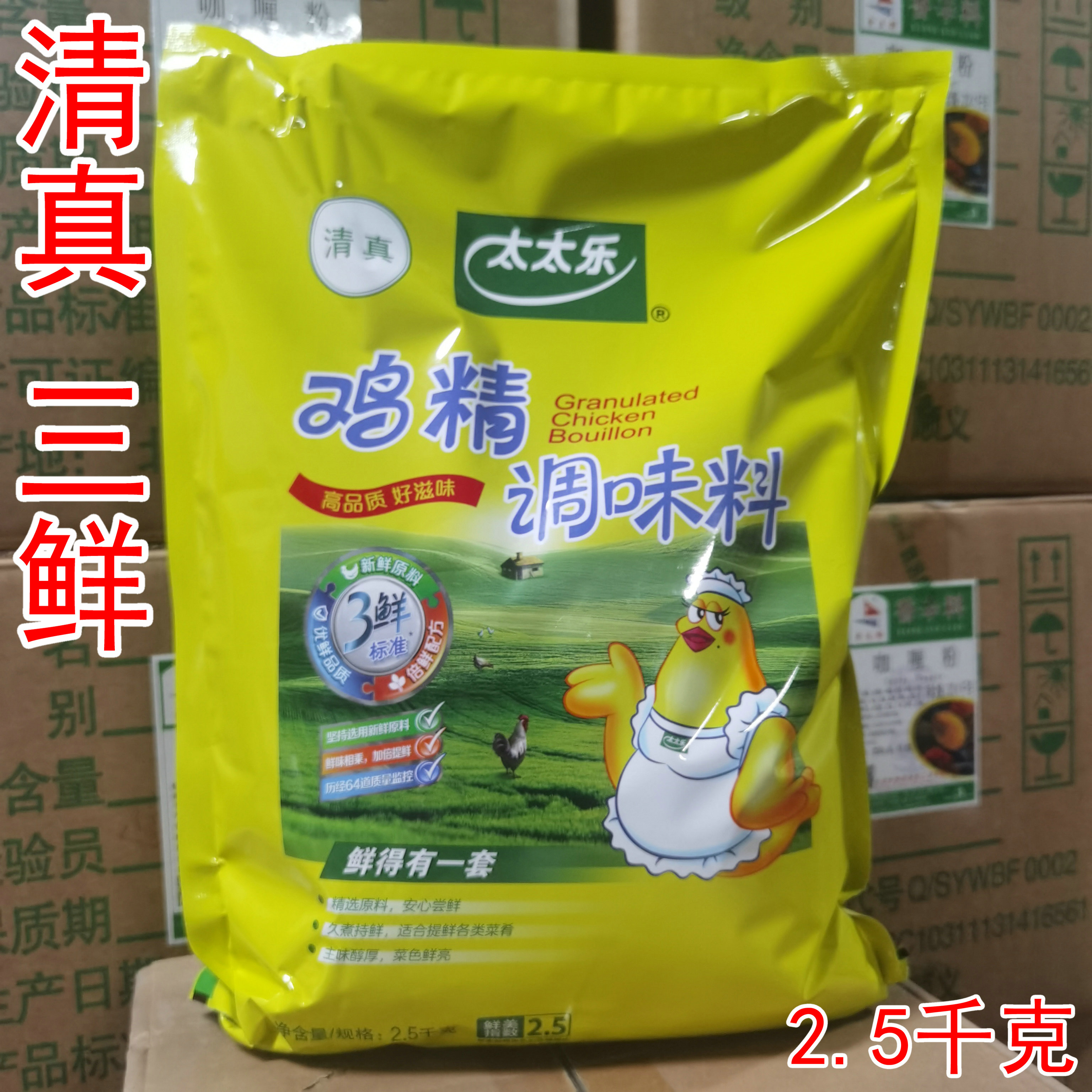 正品太太乐鸡精2.5kg醇香提味图片