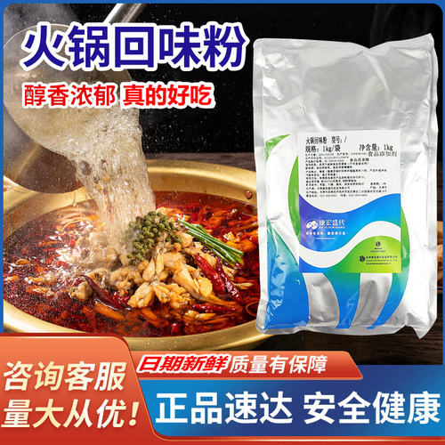 康宏盛代火锅回味飘香烧烤卤虾