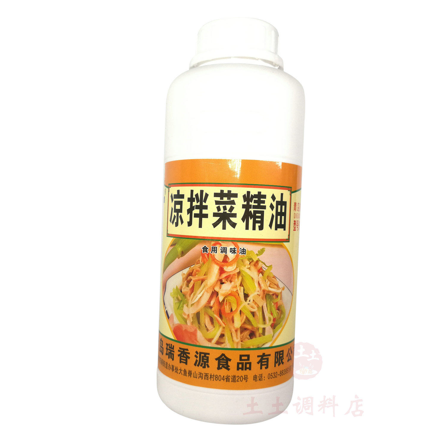 瑞香源凉拌菜精油500g 凉拌三丝海垫头花生米 凉拌白菜心一滴香油
