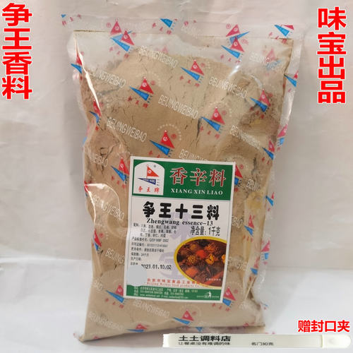 王牌1kg拌馅炒菜烹饪纯正调味料